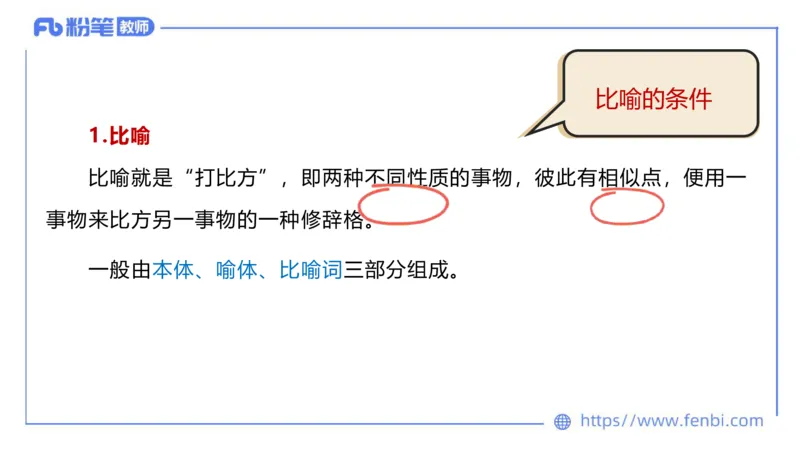 6.20-中学科目&mdash;理论精讲-现代汉语3-长城_4-教培资料-26年最新资料-同步更新_科一科二电子资料合集中小幼（笔记真题知识点汇总等）文件多，按需保存_01西米合集_1.理论精讲