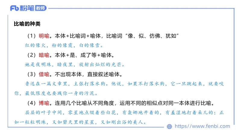 6.20-中学科目&mdash;理论精讲-现代汉语3-长城_4-教培资料-26年最新资料-同步更新_科一科二电子资料合集中小幼（笔记真题知识点汇总等）文件多，按需保存_01西米合集_1.理论精讲