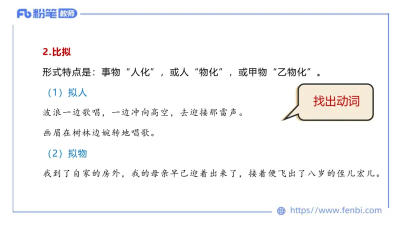 6.20-中学科目&mdash;理论精讲-现代汉语3-长城_4-教培资料-26年最新资料-同步更新_科一科二电子资料合集中小幼（笔记真题知识点汇总等）文件多，按需保存_01西米合集_1.理论精讲