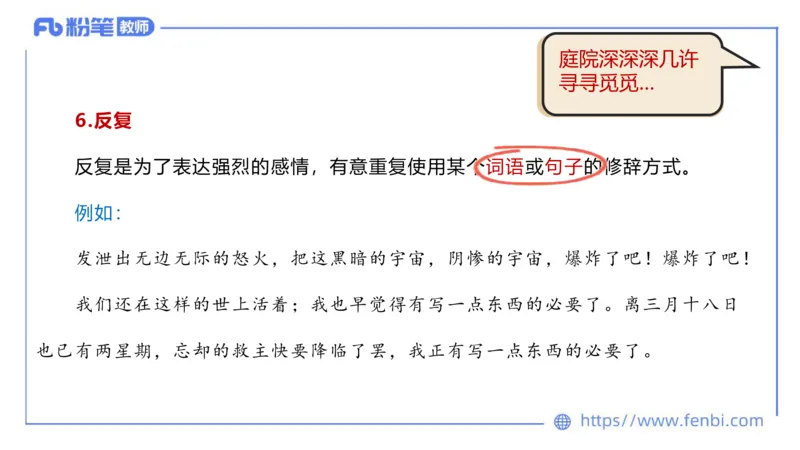 6.20-中学科目&mdash;理论精讲-现代汉语3-长城_4-教培资料-26年最新资料-同步更新_科一科二电子资料合集中小幼（笔记真题知识点汇总等）文件多，按需保存_01西米合集_1.理论精讲