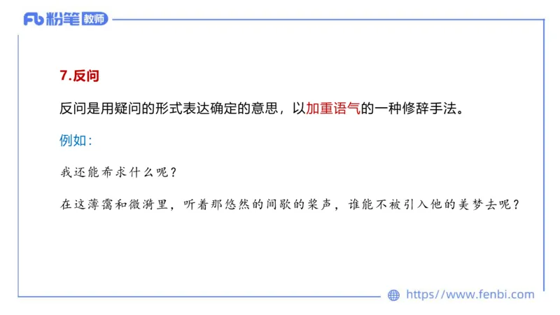 6.20-中学科目&mdash;理论精讲-现代汉语3-长城_4-教培资料-26年最新资料-同步更新_科一科二电子资料合集中小幼（笔记真题知识点汇总等）文件多，按需保存_01西米合集_1.理论精讲
