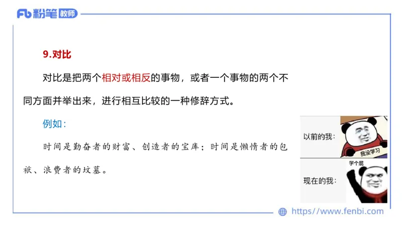 6.20-中学科目&mdash;理论精讲-现代汉语3-长城_4-教培资料-26年最新资料-同步更新_科一科二电子资料合集中小幼（笔记真题知识点汇总等）文件多，按需保存_01西米合集_1.理论精讲