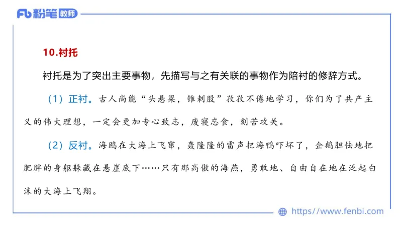 6.20-中学科目&mdash;理论精讲-现代汉语3-长城_4-教培资料-26年最新资料-同步更新_科一科二电子资料合集中小幼（笔记真题知识点汇总等）文件多，按需保存_01西米合集_1.理论精讲