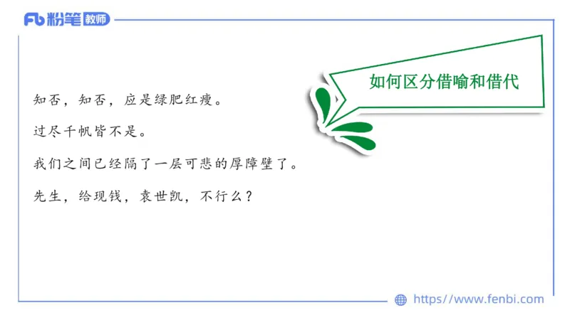 6.20-中学科目&mdash;理论精讲-现代汉语3-长城_4-教培资料-26年最新资料-同步更新_科一科二电子资料合集中小幼（笔记真题知识点汇总等）文件多，按需保存_01西米合集_1.理论精讲
