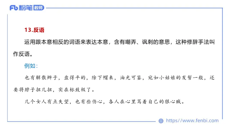 6.20-中学科目&mdash;理论精讲-现代汉语3-长城_4-教培资料-26年最新资料-同步更新_科一科二电子资料合集中小幼（笔记真题知识点汇总等）文件多，按需保存_01西米合集_1.理论精讲