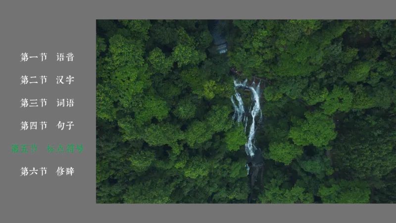 6.20-中学科目&mdash;理论精讲-现代汉语3-长城_4-教培资料-26年最新资料-同步更新_科一科二电子资料合集中小幼（笔记真题知识点汇总等）文件多，按需保存_01西米合集_1.理论精讲