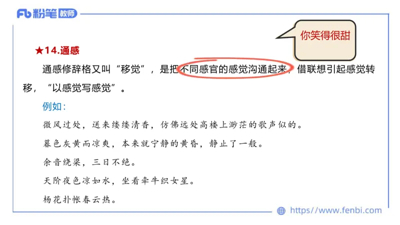 6.20-中学科目&mdash;理论精讲-现代汉语3-长城_4-教培资料-26年最新资料-同步更新_科一科二电子资料合集中小幼（笔记真题知识点汇总等）文件多，按需保存_01西米合集_1.理论精讲
