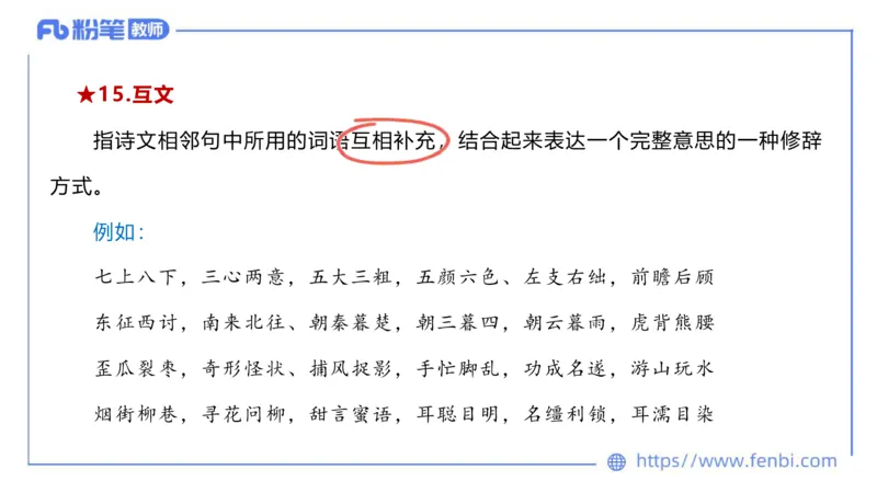 6.20-中学科目&mdash;理论精讲-现代汉语3-长城_4-教培资料-26年最新资料-同步更新_科一科二电子资料合集中小幼（笔记真题知识点汇总等）文件多，按需保存_01西米合集_1.理论精讲