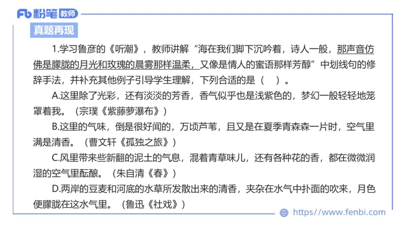 6.20-中学科目&mdash;理论精讲-现代汉语3-长城_4-教培资料-26年最新资料-同步更新_科一科二电子资料合集中小幼（笔记真题知识点汇总等）文件多，按需保存_01西米合集_1.理论精讲