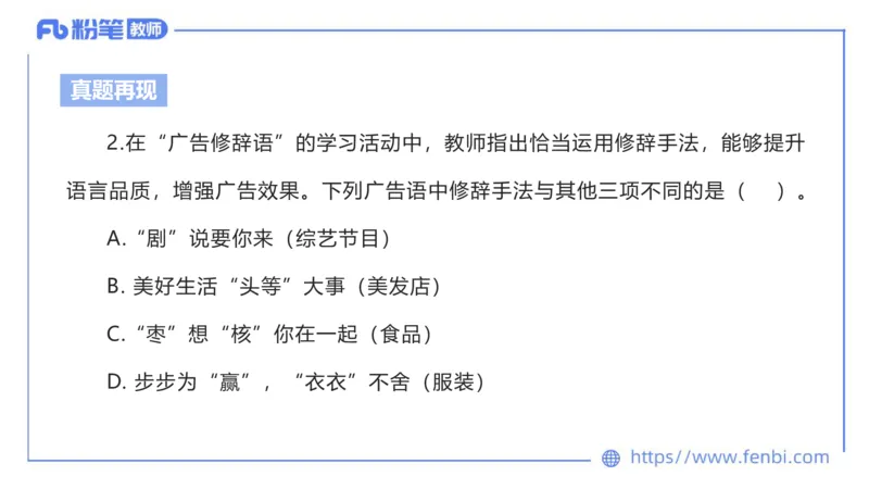 6.20-中学科目&mdash;理论精讲-现代汉语3-长城_4-教培资料-26年最新资料-同步更新_科一科二电子资料合集中小幼（笔记真题知识点汇总等）文件多，按需保存_01西米合集_1.理论精讲
