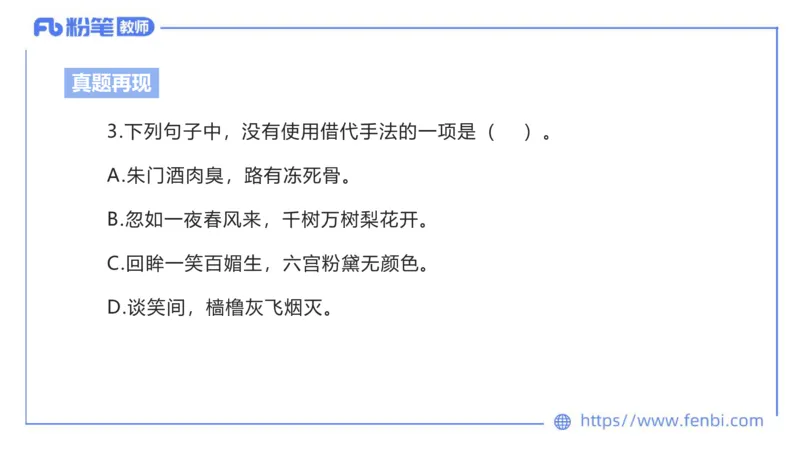 6.20-中学科目&mdash;理论精讲-现代汉语3-长城_4-教培资料-26年最新资料-同步更新_科一科二电子资料合集中小幼（笔记真题知识点汇总等）文件多，按需保存_01西米合集_1.理论精讲