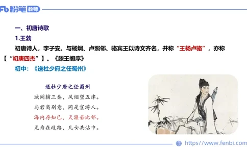 6.10理论精讲-中外文学4_4-教培资料-26年最新资料-同步更新_科一科二电子资料合集中小幼（笔记真题知识点汇总等）文件多，按需保存_各机构笔记合集（中小幼）推荐_1.理论精讲
