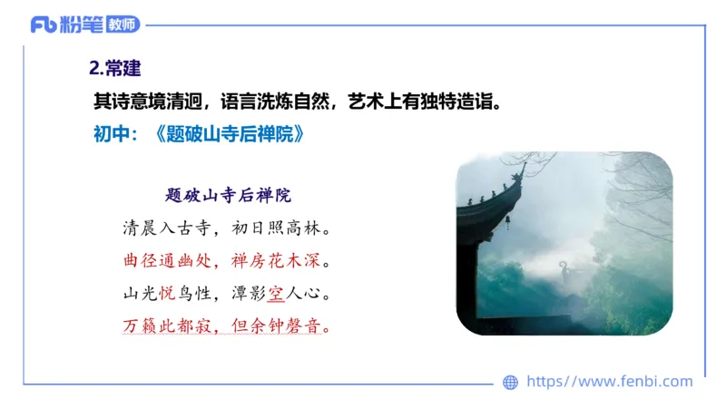 6.10理论精讲-中外文学4_4-教培资料-26年最新资料-同步更新_科一科二电子资料合集中小幼（笔记真题知识点汇总等）文件多，按需保存_各机构笔记合集（中小幼）推荐_1.理论精讲