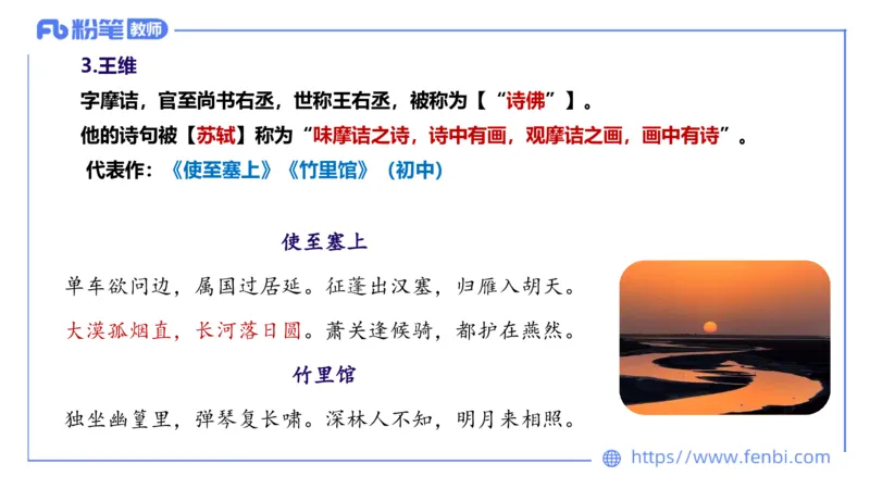 6.10理论精讲-中外文学4_4-教培资料-26年最新资料-同步更新_科一科二电子资料合集中小幼（笔记真题知识点汇总等）文件多，按需保存_各机构笔记合集（中小幼）推荐_1.理论精讲