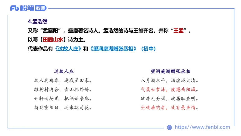 6.10理论精讲-中外文学4_4-教培资料-26年最新资料-同步更新_科一科二电子资料合集中小幼（笔记真题知识点汇总等）文件多，按需保存_各机构笔记合集（中小幼）推荐_1.理论精讲