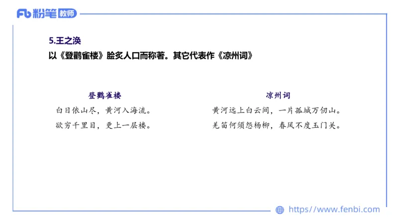 6.10理论精讲-中外文学4_4-教培资料-26年最新资料-同步更新_科一科二电子资料合集中小幼（笔记真题知识点汇总等）文件多，按需保存_各机构笔记合集（中小幼）推荐_1.理论精讲