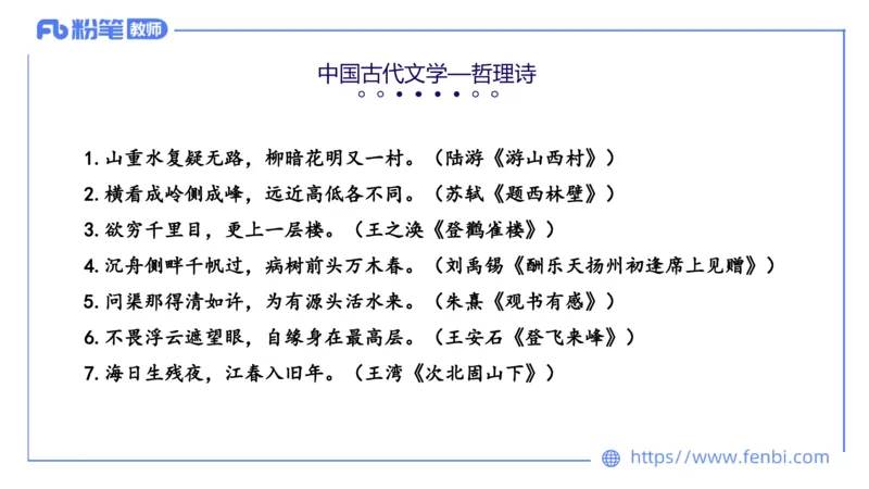 6.10理论精讲-中外文学4_4-教培资料-26年最新资料-同步更新_科一科二电子资料合集中小幼（笔记真题知识点汇总等）文件多，按需保存_各机构笔记合集（中小幼）推荐_1.理论精讲