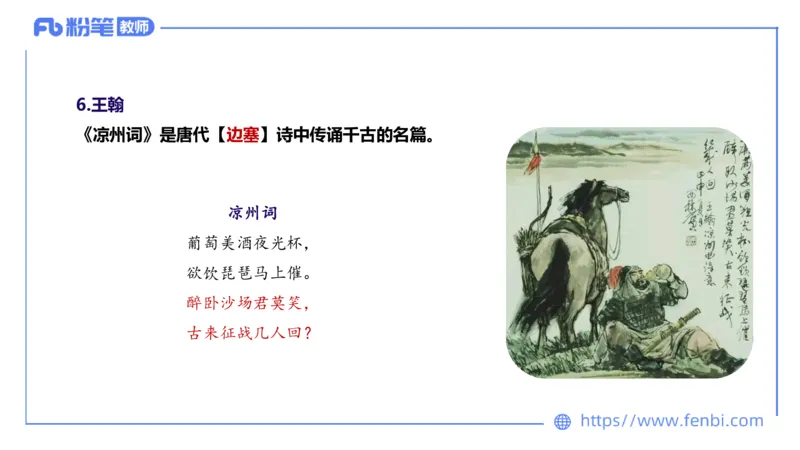 6.10理论精讲-中外文学4_4-教培资料-26年最新资料-同步更新_科一科二电子资料合集中小幼（笔记真题知识点汇总等）文件多，按需保存_各机构笔记合集（中小幼）推荐_1.理论精讲