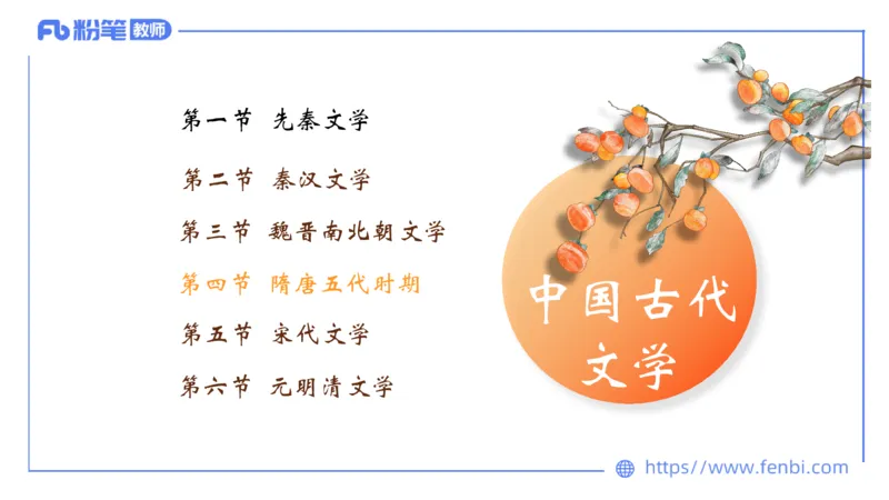 6.10理论精讲-中外文学4_4-教培资料-26年最新资料-同步更新_科一科二电子资料合集中小幼（笔记真题知识点汇总等）文件多，按需保存_各机构笔记合集（中小幼）推荐_1.理论精讲