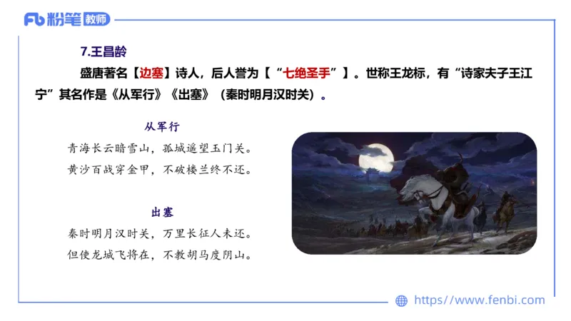 6.10理论精讲-中外文学4_4-教培资料-26年最新资料-同步更新_科一科二电子资料合集中小幼（笔记真题知识点汇总等）文件多，按需保存_各机构笔记合集（中小幼）推荐_1.理论精讲