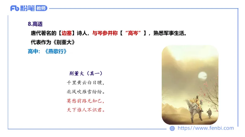 6.10理论精讲-中外文学4_4-教培资料-26年最新资料-同步更新_科一科二电子资料合集中小幼（笔记真题知识点汇总等）文件多，按需保存_各机构笔记合集（中小幼）推荐_1.理论精讲