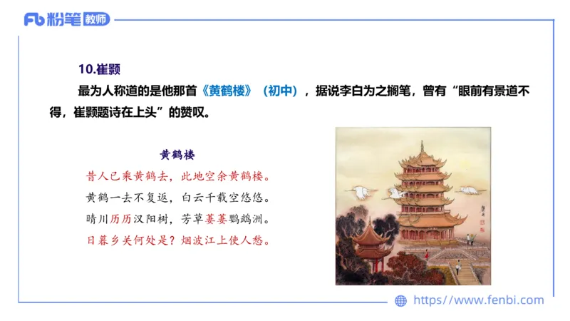 6.10理论精讲-中外文学4_4-教培资料-26年最新资料-同步更新_科一科二电子资料合集中小幼（笔记真题知识点汇总等）文件多，按需保存_各机构笔记合集（中小幼）推荐_1.理论精讲