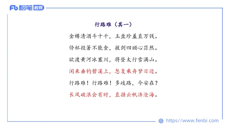 6.10理论精讲-中外文学4_4-教培资料-26年最新资料-同步更新_科一科二电子资料合集中小幼（笔记真题知识点汇总等）文件多，按需保存_各机构笔记合集（中小幼）推荐_1.理论精讲