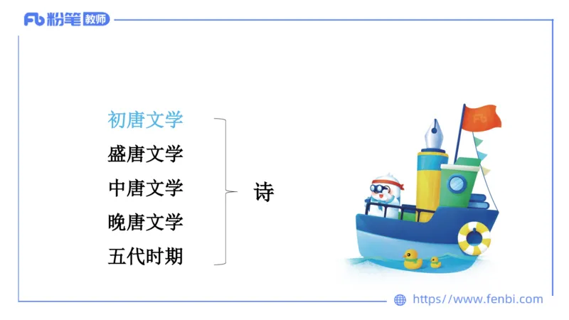 6.10理论精讲-中外文学4_4-教培资料-26年最新资料-同步更新_科一科二电子资料合集中小幼（笔记真题知识点汇总等）文件多，按需保存_各机构笔记合集（中小幼）推荐_1.理论精讲
