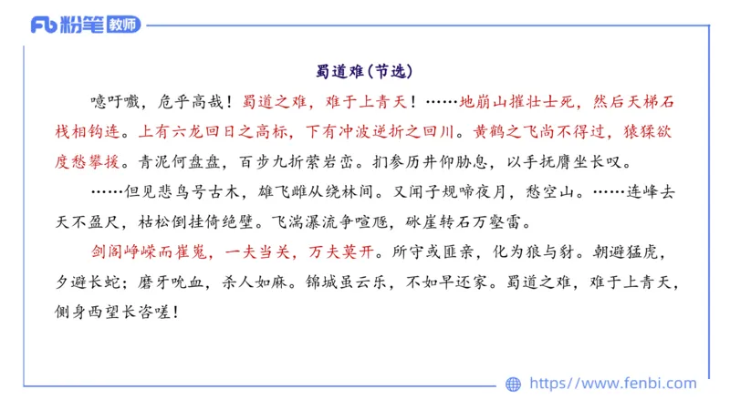 6.10理论精讲-中外文学4_4-教培资料-26年最新资料-同步更新_科一科二电子资料合集中小幼（笔记真题知识点汇总等）文件多，按需保存_各机构笔记合集（中小幼）推荐_1.理论精讲
