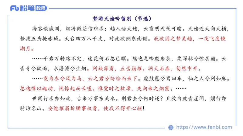 6.10理论精讲-中外文学4_4-教培资料-26年最新资料-同步更新_科一科二电子资料合集中小幼（笔记真题知识点汇总等）文件多，按需保存_各机构笔记合集（中小幼）推荐_1.理论精讲