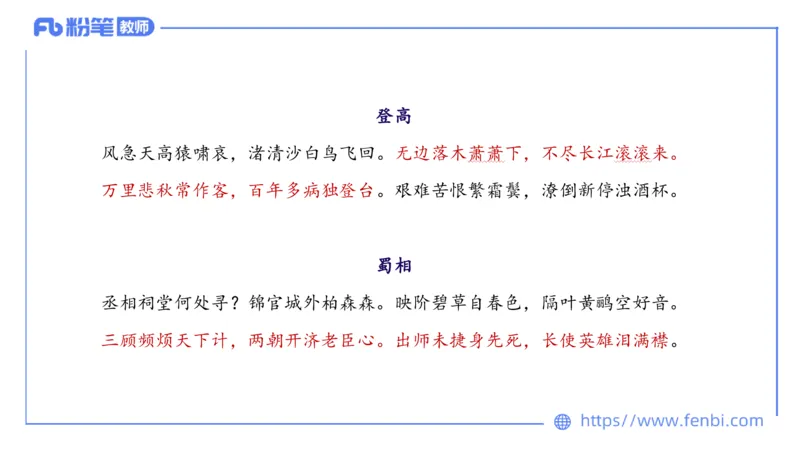 6.10理论精讲-中外文学4_4-教培资料-26年最新资料-同步更新_科一科二电子资料合集中小幼（笔记真题知识点汇总等）文件多，按需保存_各机构笔记合集（中小幼）推荐_1.理论精讲