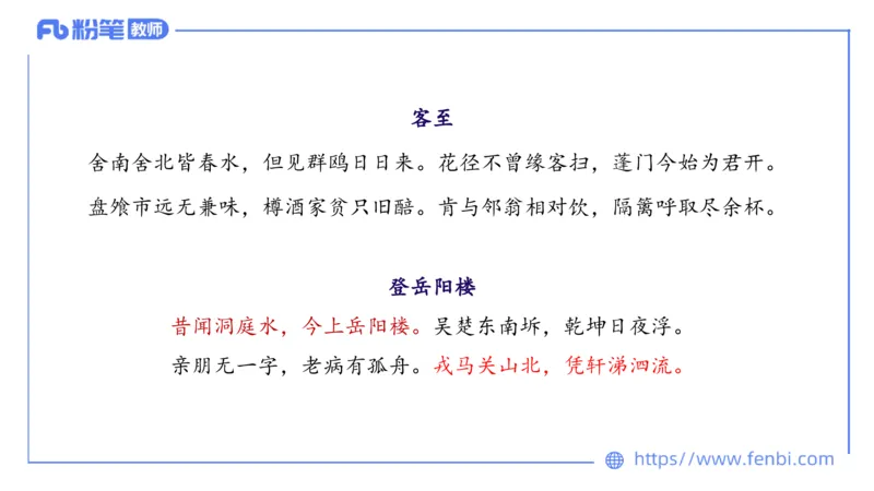 6.10理论精讲-中外文学4_4-教培资料-26年最新资料-同步更新_科一科二电子资料合集中小幼（笔记真题知识点汇总等）文件多，按需保存_各机构笔记合集（中小幼）推荐_1.理论精讲