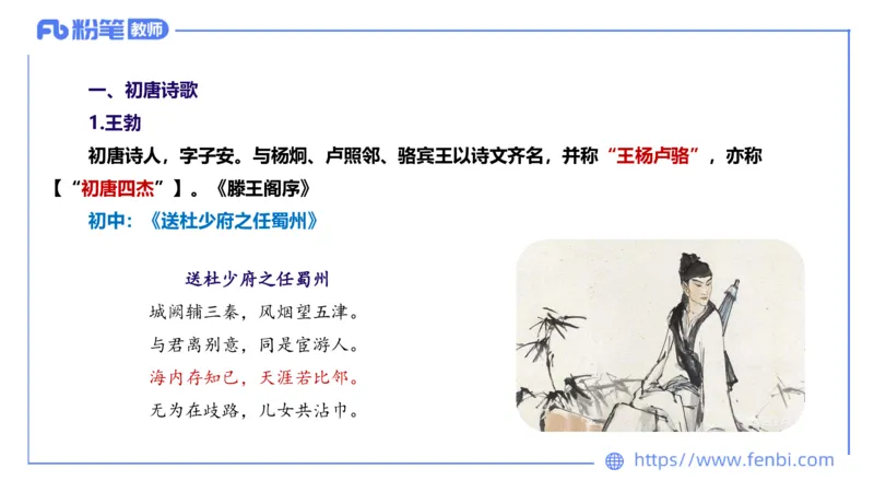 6.10理论精讲-中外文学4_4-教培资料-26年最新资料-同步更新_科一科二电子资料合集中小幼（笔记真题知识点汇总等）文件多，按需保存_各机构笔记合集（中小幼）推荐_1.理论精讲