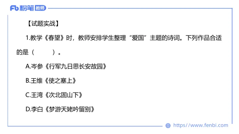 6.10理论精讲-中外文学4_4-教培资料-26年最新资料-同步更新_科一科二电子资料合集中小幼（笔记真题知识点汇总等）文件多，按需保存_各机构笔记合集（中小幼）推荐_1.理论精讲