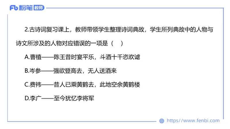 6.10理论精讲-中外文学4_4-教培资料-26年最新资料-同步更新_科一科二电子资料合集中小幼（笔记真题知识点汇总等）文件多，按需保存_各机构笔记合集（中小幼）推荐_1.理论精讲