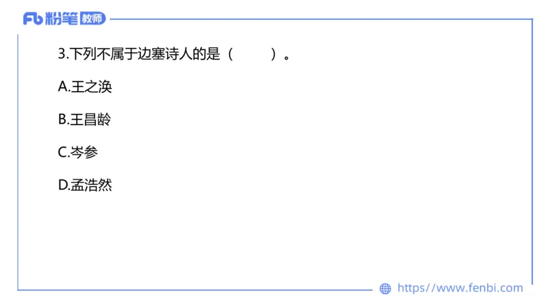 6.10理论精讲-中外文学4_4-教培资料-26年最新资料-同步更新_科一科二电子资料合集中小幼（笔记真题知识点汇总等）文件多，按需保存_各机构笔记合集（中小幼）推荐_1.理论精讲