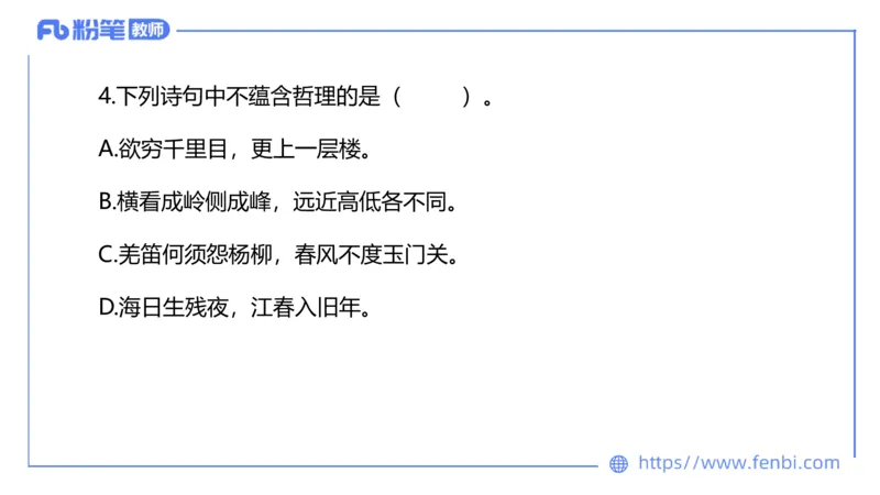 6.10理论精讲-中外文学4_4-教培资料-26年最新资料-同步更新_科一科二电子资料合集中小幼（笔记真题知识点汇总等）文件多，按需保存_各机构笔记合集（中小幼）推荐_1.理论精讲