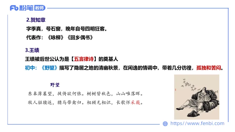6.10理论精讲-中外文学4_4-教培资料-26年最新资料-同步更新_科一科二电子资料合集中小幼（笔记真题知识点汇总等）文件多，按需保存_各机构笔记合集（中小幼）推荐_1.理论精讲