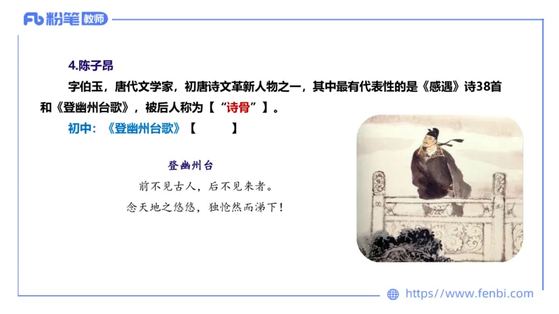 6.10理论精讲-中外文学4_4-教培资料-26年最新资料-同步更新_科一科二电子资料合集中小幼（笔记真题知识点汇总等）文件多，按需保存_各机构笔记合集（中小幼）推荐_1.理论精讲
