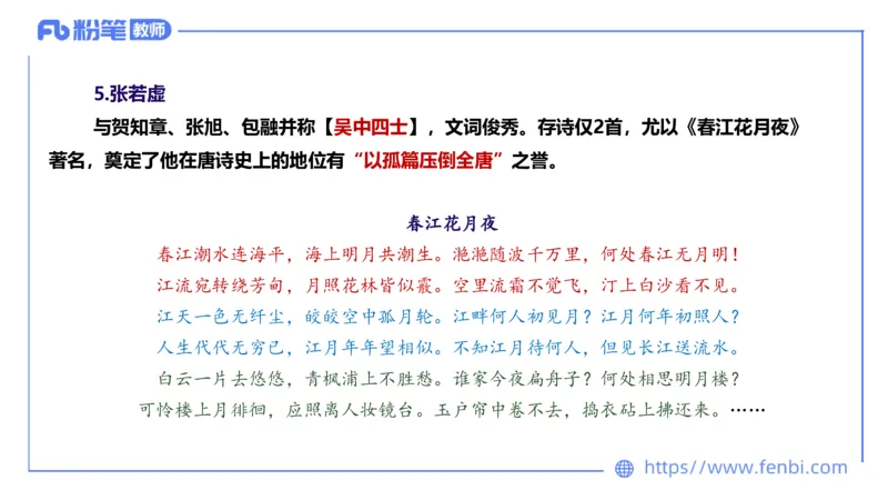 6.10理论精讲-中外文学4_4-教培资料-26年最新资料-同步更新_科一科二电子资料合集中小幼（笔记真题知识点汇总等）文件多，按需保存_各机构笔记合集（中小幼）推荐_1.理论精讲