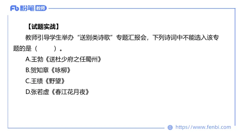 6.10理论精讲-中外文学4_4-教培资料-26年最新资料-同步更新_科一科二电子资料合集中小幼（笔记真题知识点汇总等）文件多，按需保存_各机构笔记合集（中小幼）推荐_1.理论精讲