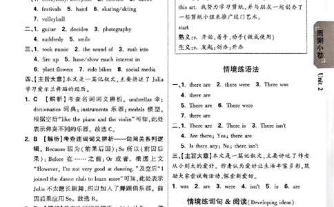 2026《万唯大小卷&bull;英语》7上参考答案_2026万唯系列预习复习_2026版初中《万唯大小卷》7年级上册（全科多版本）_2026《万唯大小卷&bull;英语》7上(WY)