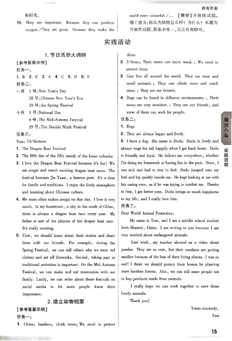 2026《万唯大小卷&bull;英语》7上参考答案_2026万唯系列预习复习_2026版初中《万唯大小卷》7年级上册（全科多版本）_2026《万唯大小卷&bull;英语》7上(WY)