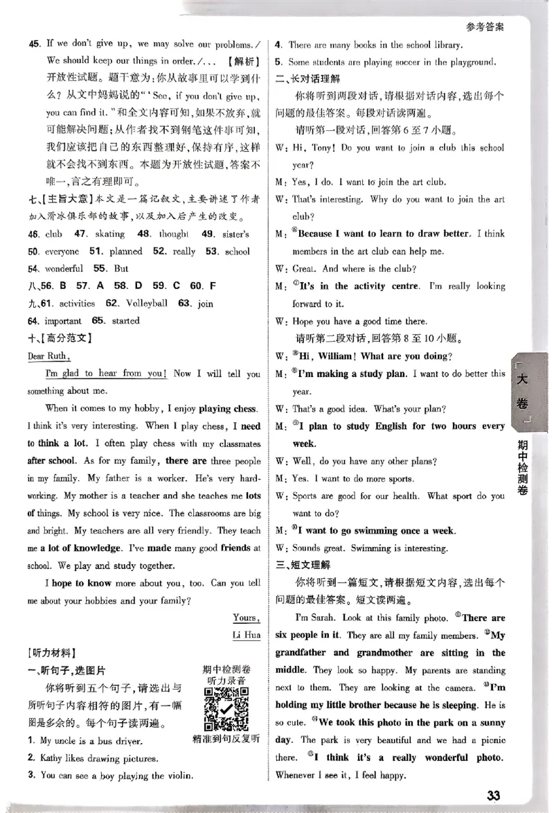 2026《万唯大小卷&bull;英语》7上参考答案_2026万唯系列预习复习_2026版初中《万唯大小卷》7年级上册（全科多版本）_2026《万唯大小卷&bull;英语》7上(WY)