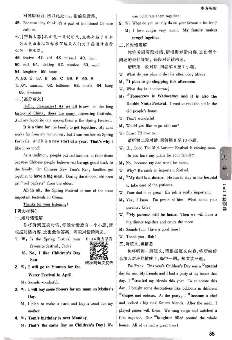 2026《万唯大小卷&bull;英语》7上参考答案_2026万唯系列预习复习_2026版初中《万唯大小卷》7年级上册（全科多版本）_2026《万唯大小卷&bull;英语》7上(WY)