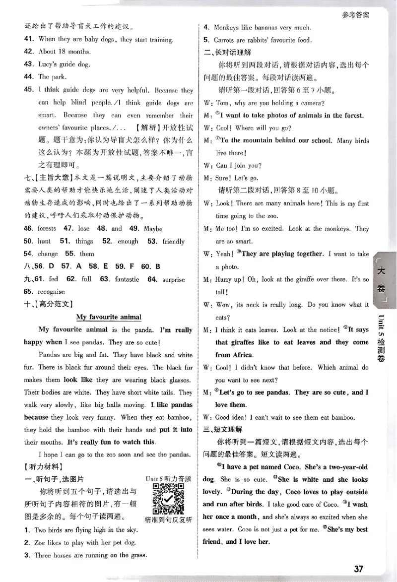 2026《万唯大小卷&bull;英语》7上参考答案_2026万唯系列预习复习_2026版初中《万唯大小卷》7年级上册（全科多版本）_2026《万唯大小卷&bull;英语》7上(WY)