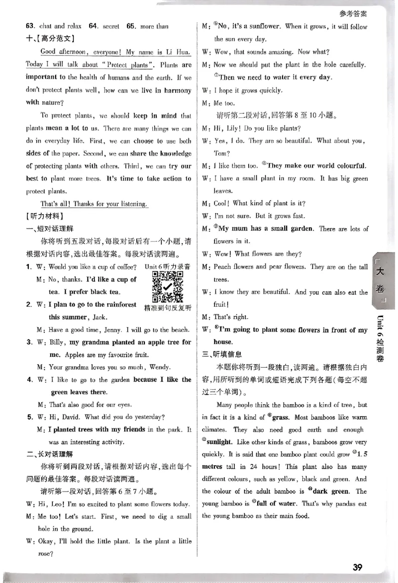 2026《万唯大小卷&bull;英语》7上参考答案_2026万唯系列预习复习_2026版初中《万唯大小卷》7年级上册（全科多版本）_2026《万唯大小卷&bull;英语》7上(WY)