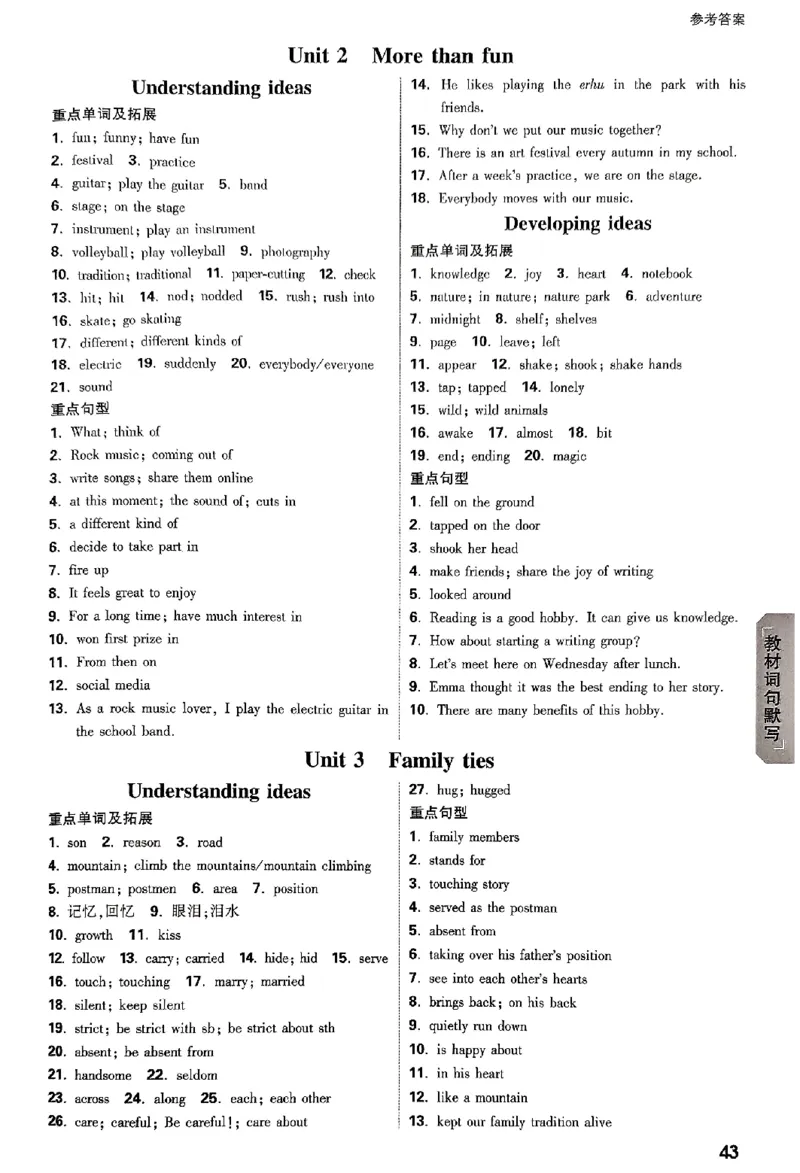 2026《万唯大小卷&bull;英语》7上参考答案_2026万唯系列预习复习_2026版初中《万唯大小卷》7年级上册（全科多版本）_2026《万唯大小卷&bull;英语》7上(WY)