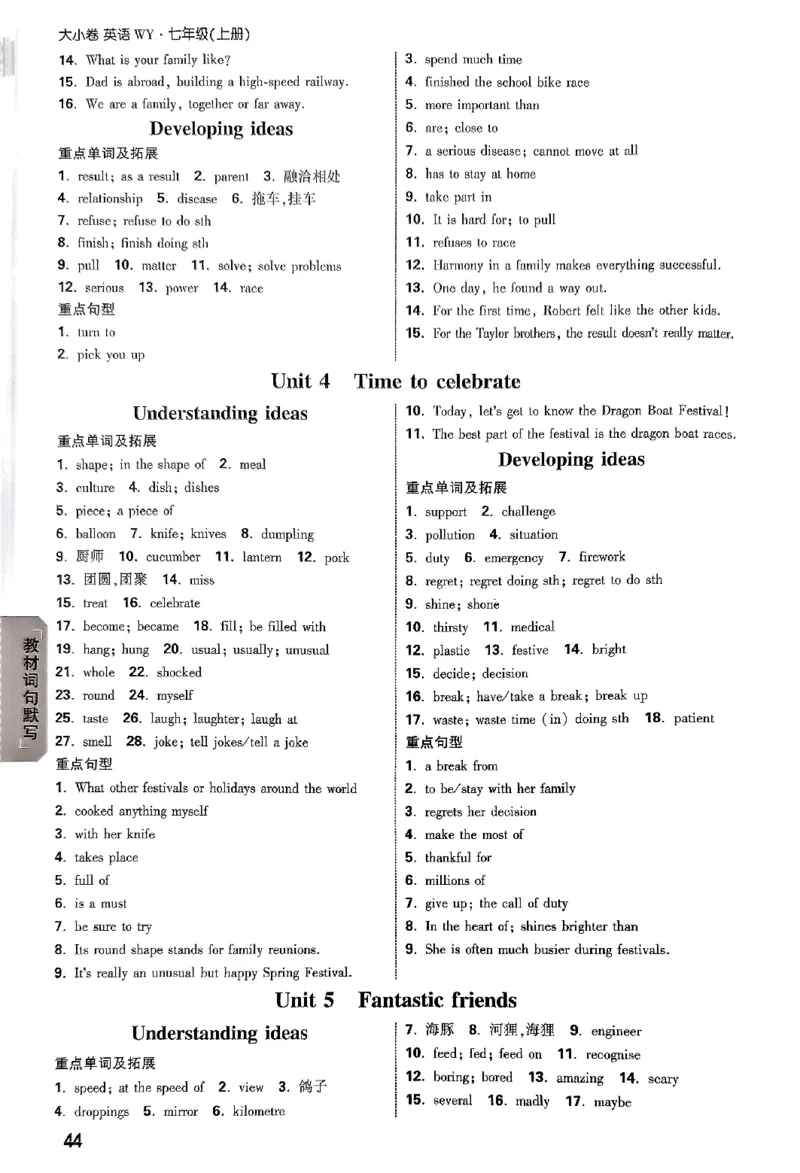 2026《万唯大小卷&bull;英语》7上参考答案_2026万唯系列预习复习_2026版初中《万唯大小卷》7年级上册（全科多版本）_2026《万唯大小卷&bull;英语》7上(WY)