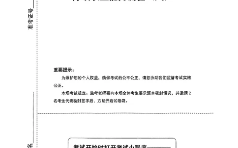 套题八_2026考公资料_花生十三合集_套题班2025花生行测+飞扬申论套题⭐⭐_行测套题2025花生十三国考套卷班一期_套题电子版